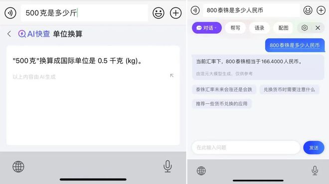 pg模拟器官网「输入即搜索」搜狗用大模型带输入法进入Next level？(图8)