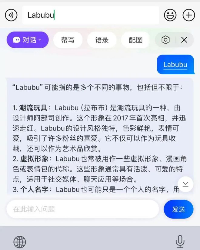 pg模拟器官网「输入即搜索」搜狗用大模型带输入法进入Next level？(图6)